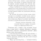 Чотирнадцять сходинок у прірву