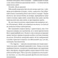Twisted. Книга 2. Ігри