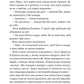 Мій таємний інгредієнт (Смак свободи #2)