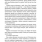 Ґвен і Арт не закохані (Limited edition) image 6