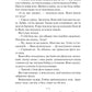 Наступна місис Перріш. Книга 2. Місис Перріш