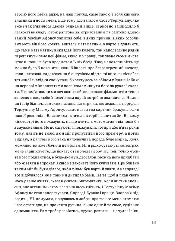 Двійник