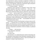 Декстер. Темні сни
