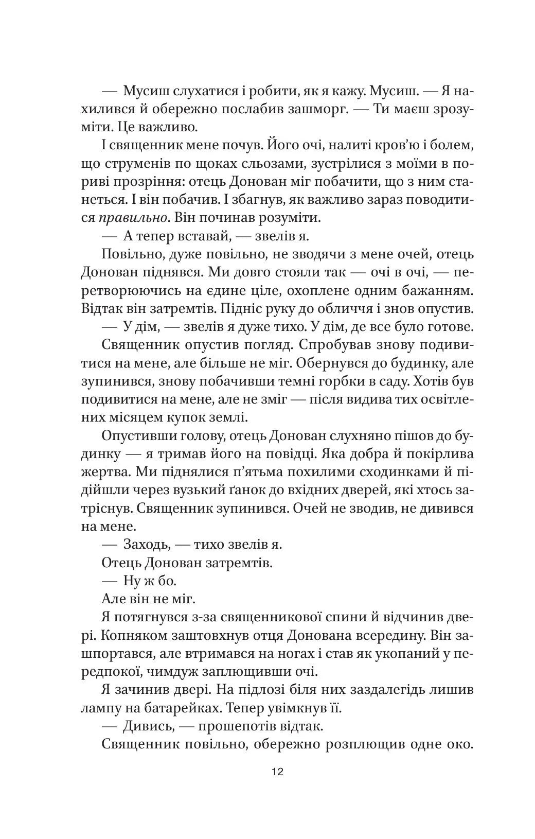 Декстер. Темні сни
