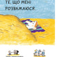 Що таке свобода?
