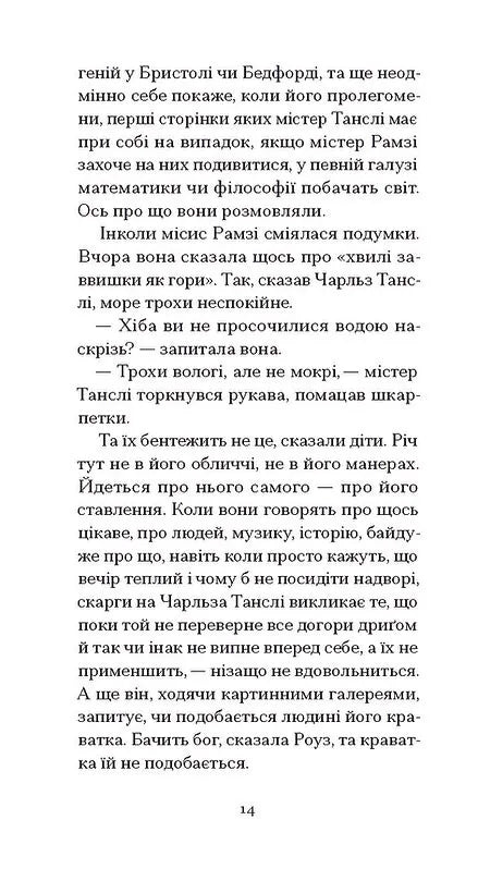 До маяка