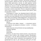 Предвічна крові й кістки