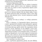 Предвічна крові й кістки