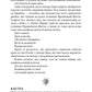 Предвічна крові й кістки