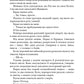 Предвічна крові й кістки
