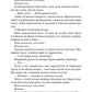 Предвічна крові й кістки