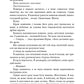 Предвічна крові й кістки