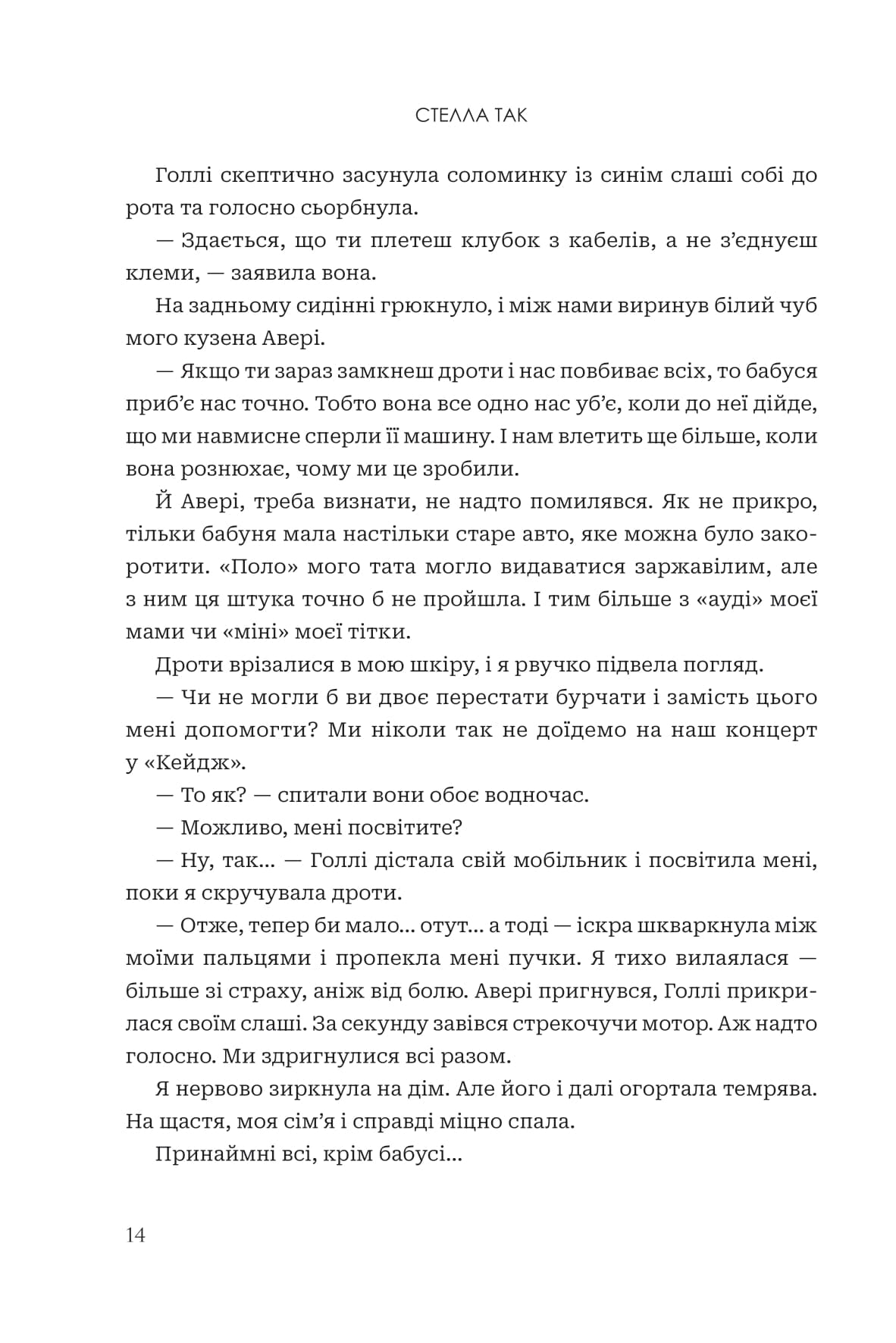 Завжди й довіку. Том 1. Приспаний принц
