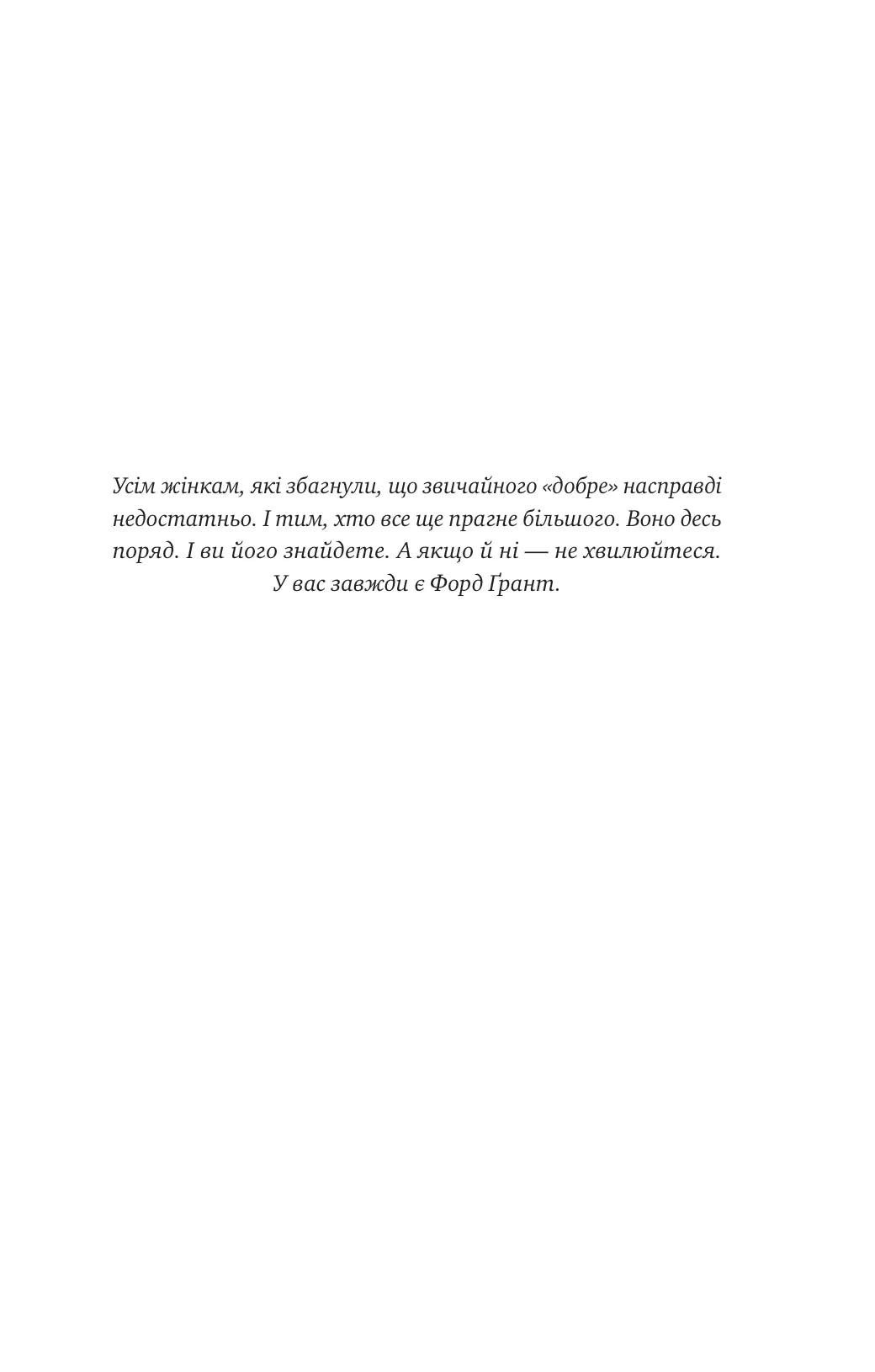 Шалене кохання. Книга 1. Роуз-Гілл