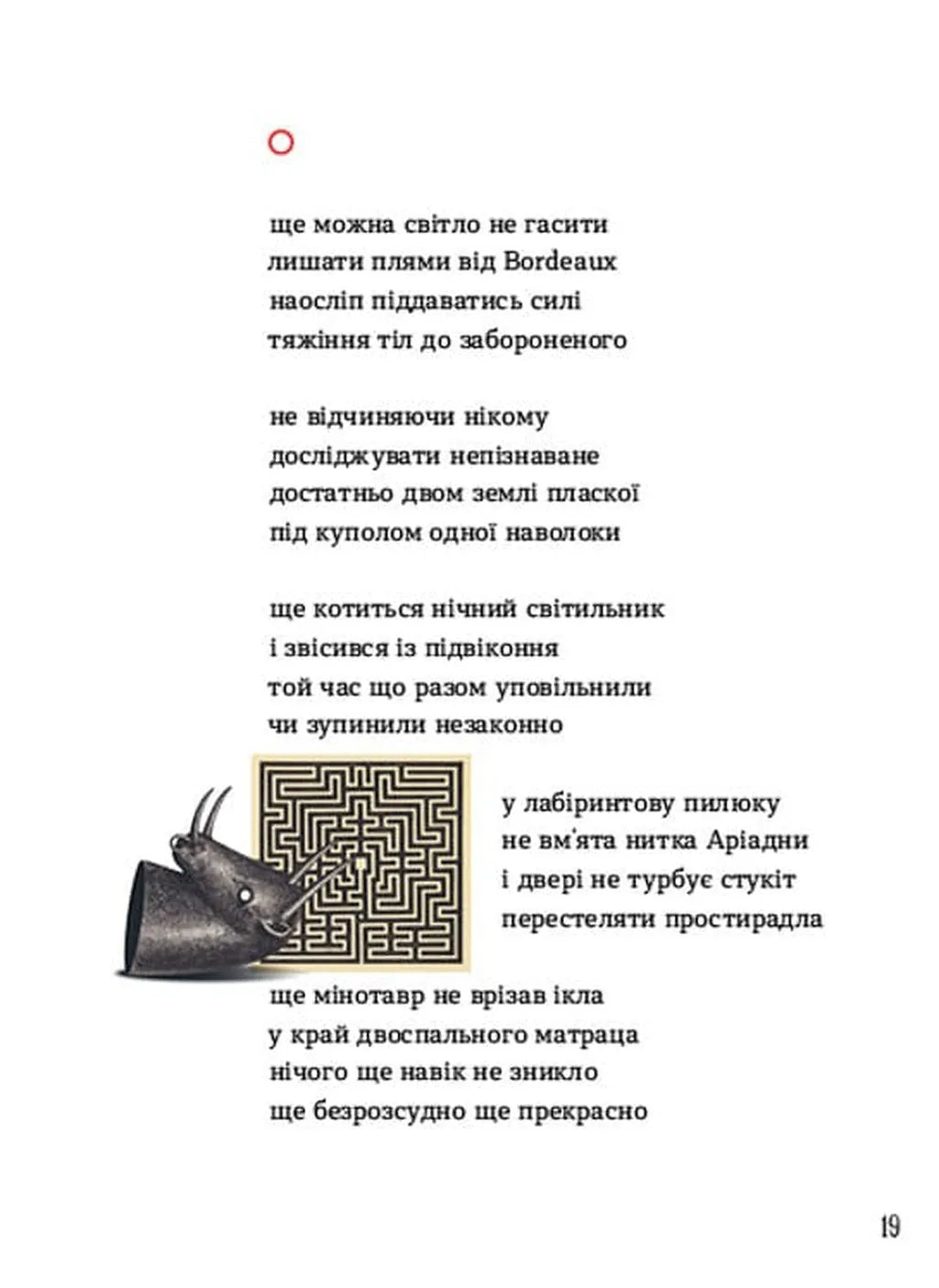 Марґіналії