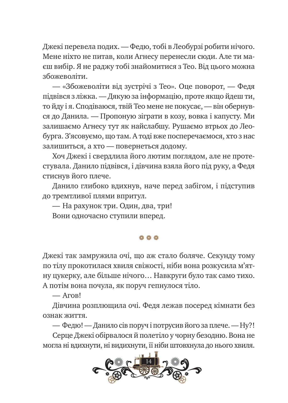 Остання війна імперій. Книга 2. Леобург