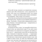 Відлуння старих книжок