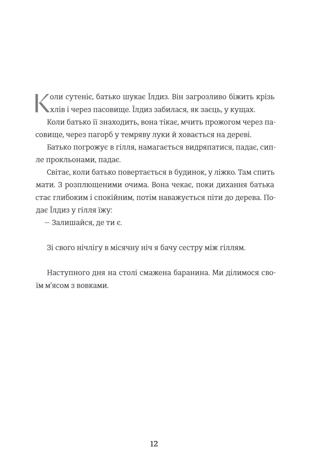Тернові прикраси image 5