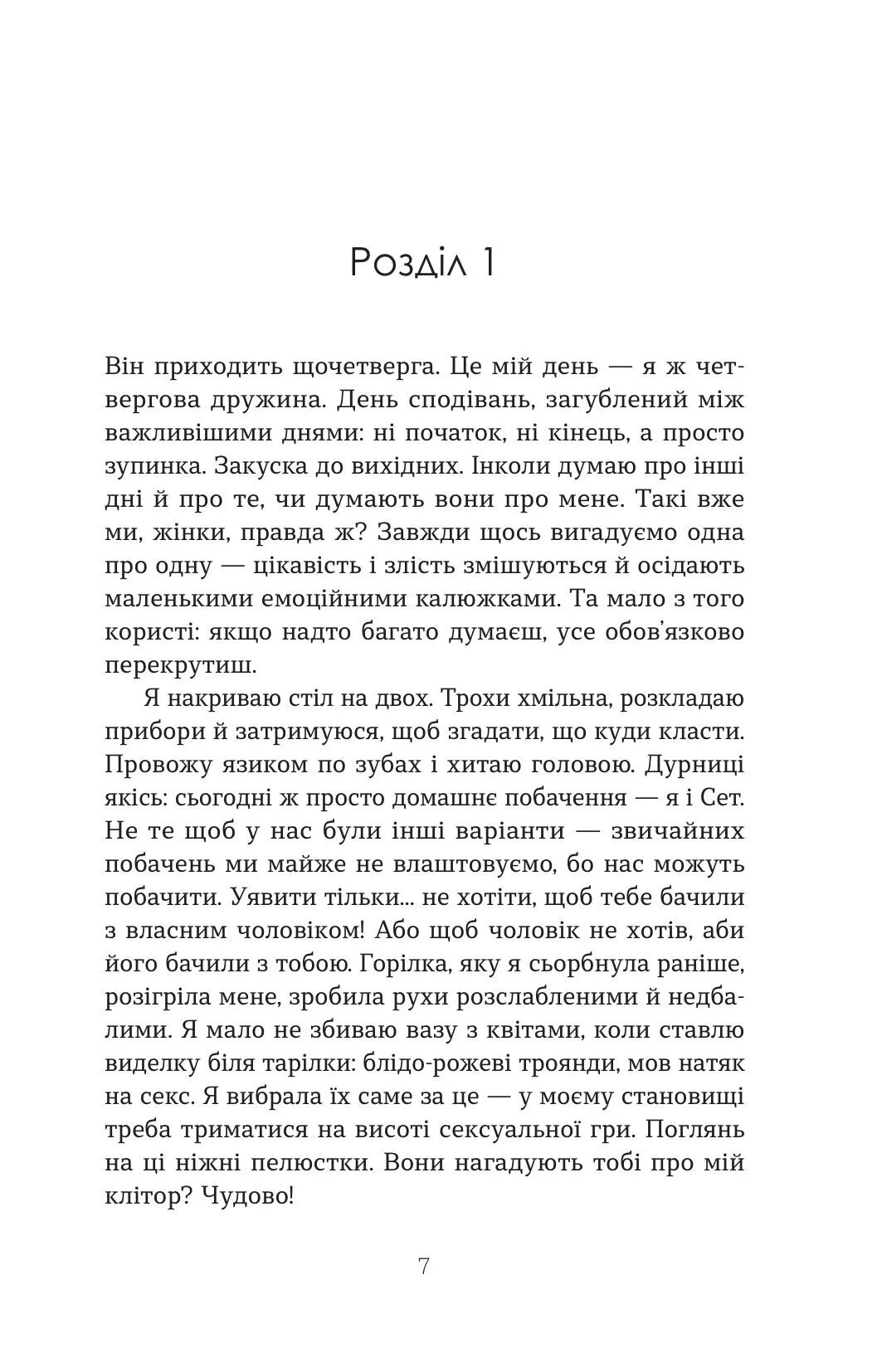 Дружини