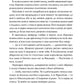 Викрадач поцілунку