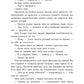 Фінальний гамбіт. Книга 3. Ігри спадкоємців