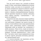 Таємне Товариство Ботанів, або Екстрим на горі Підстава. Книга 3. Таємне Товариство Боягузів