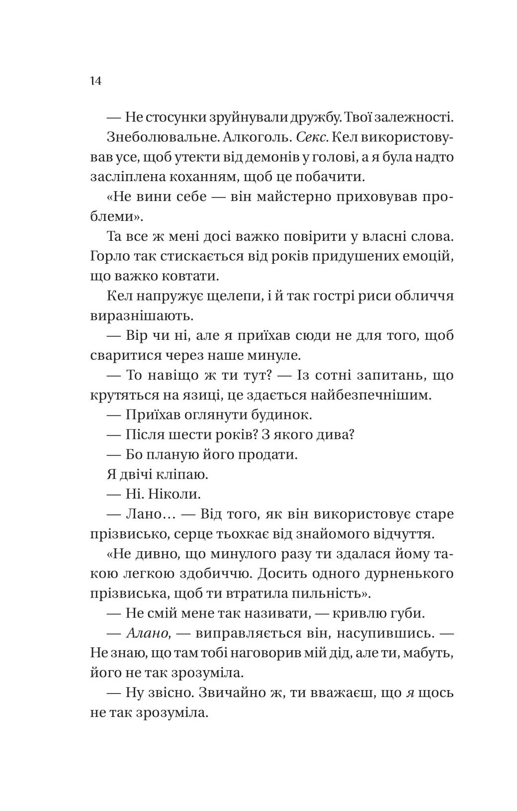 Фінальна пропозиція. Книга 3. Мільярдери з Дрімленду
