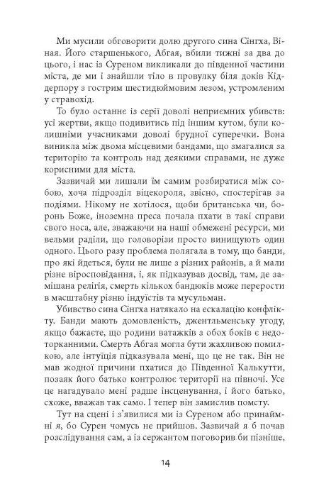 Тіні людей