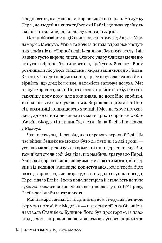 Додому