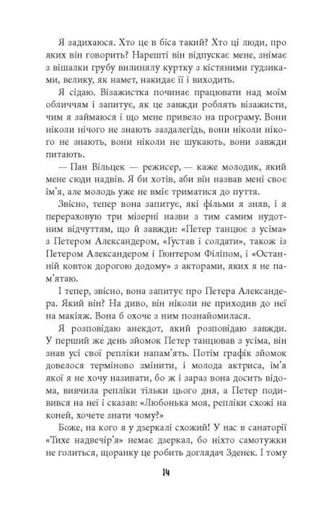 Гра світла
