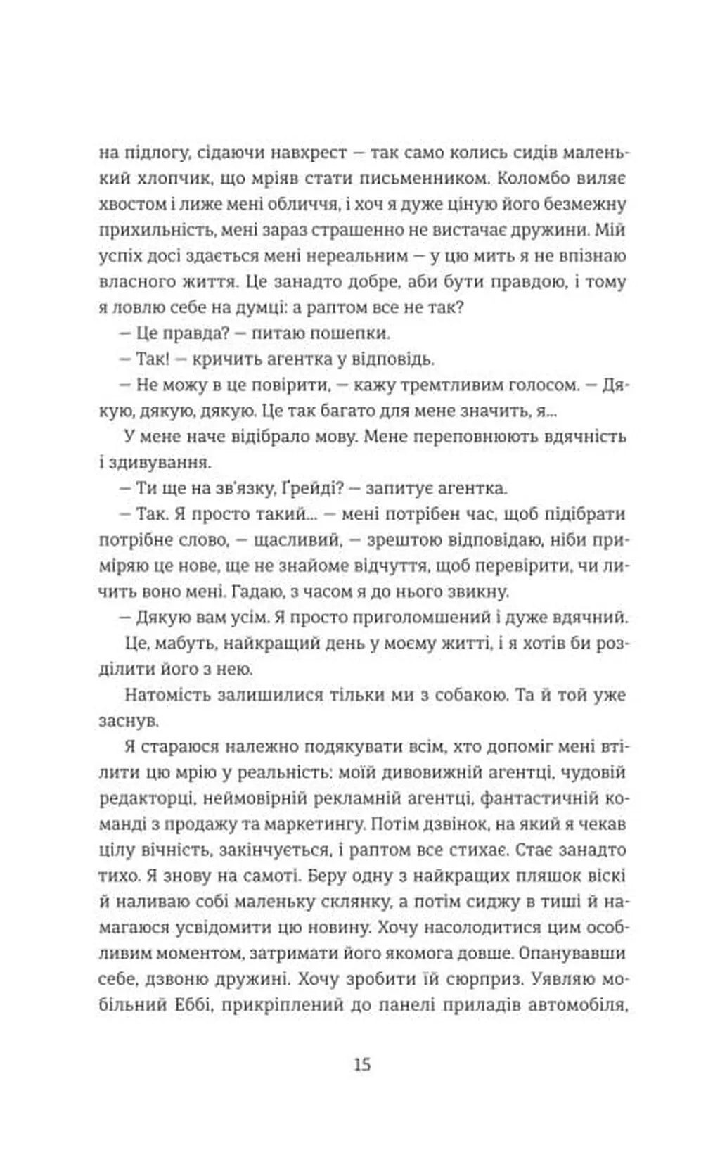 Прекрасно-потворний