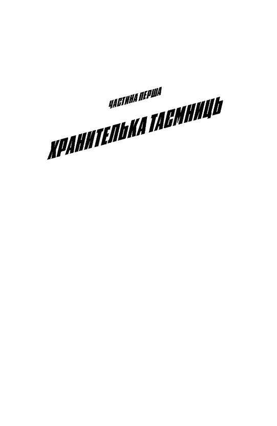 Таємна війна Джулії Чайлд