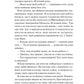 Книгарка з Траблсом-Крік