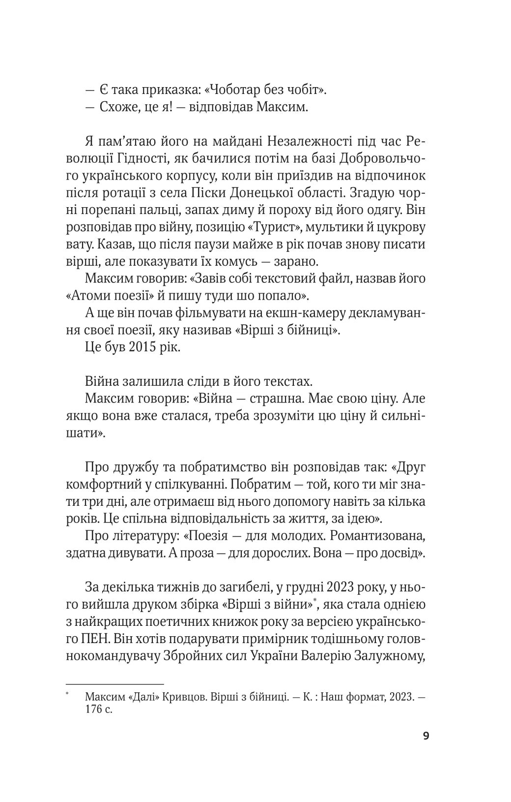 Ким ми були