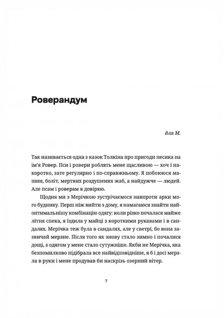 Жінки їхніх чоловіків. Старі люди