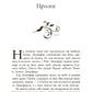 Гнів ангелі. Книга 2. Сага про ангелів