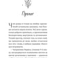 Лавандові цілунки