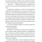 Королівське пограбування. Книга 2.  Гамбіт крадіїв