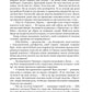 Брама Абаддона. Книга 3. Експансія