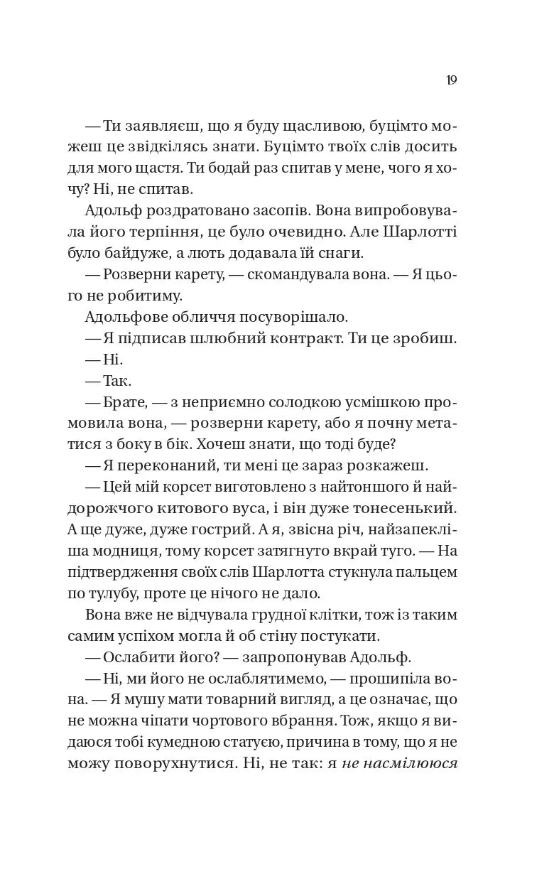 Бріджертони. Королева Шарлотта