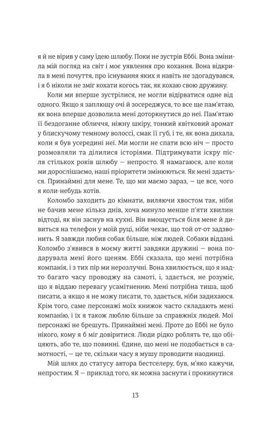 Прекрасно-потворний