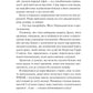 Експеримент зі справжнім коханням. Книга 2. ДНКДуо