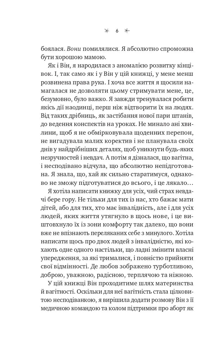Крок назустріч