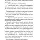 Умови контракту. Книга 2. Мільярдери з Дрімленду