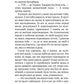 Таємне Товариство Боягузів або засіб від переляку №9. Книга 1. Таємне Товариство Боягузів