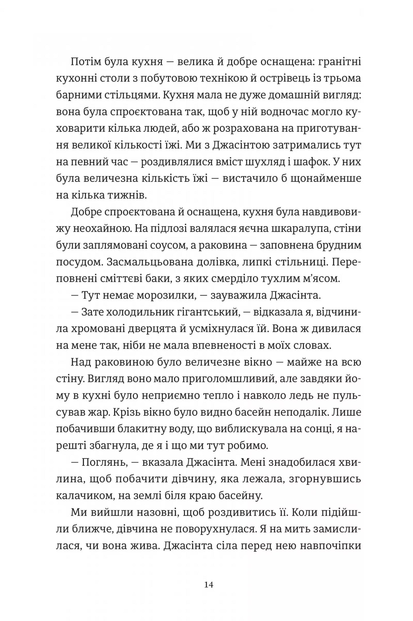 Замкнена територія