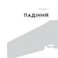 Пташники