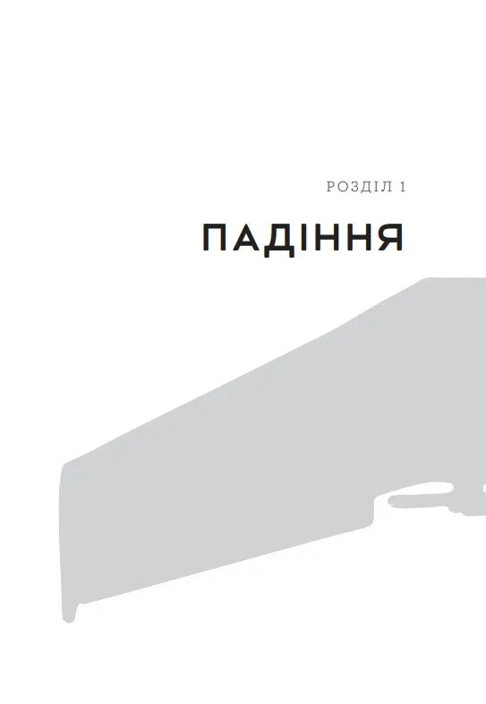Пташники