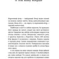 Бий, тікай, завмри. Антологія сучасної прози