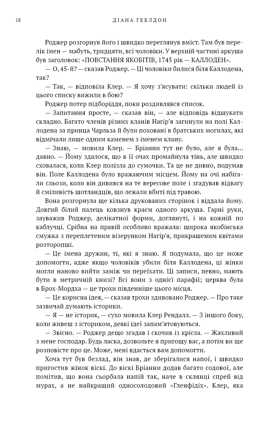 Бабка в бурштині
